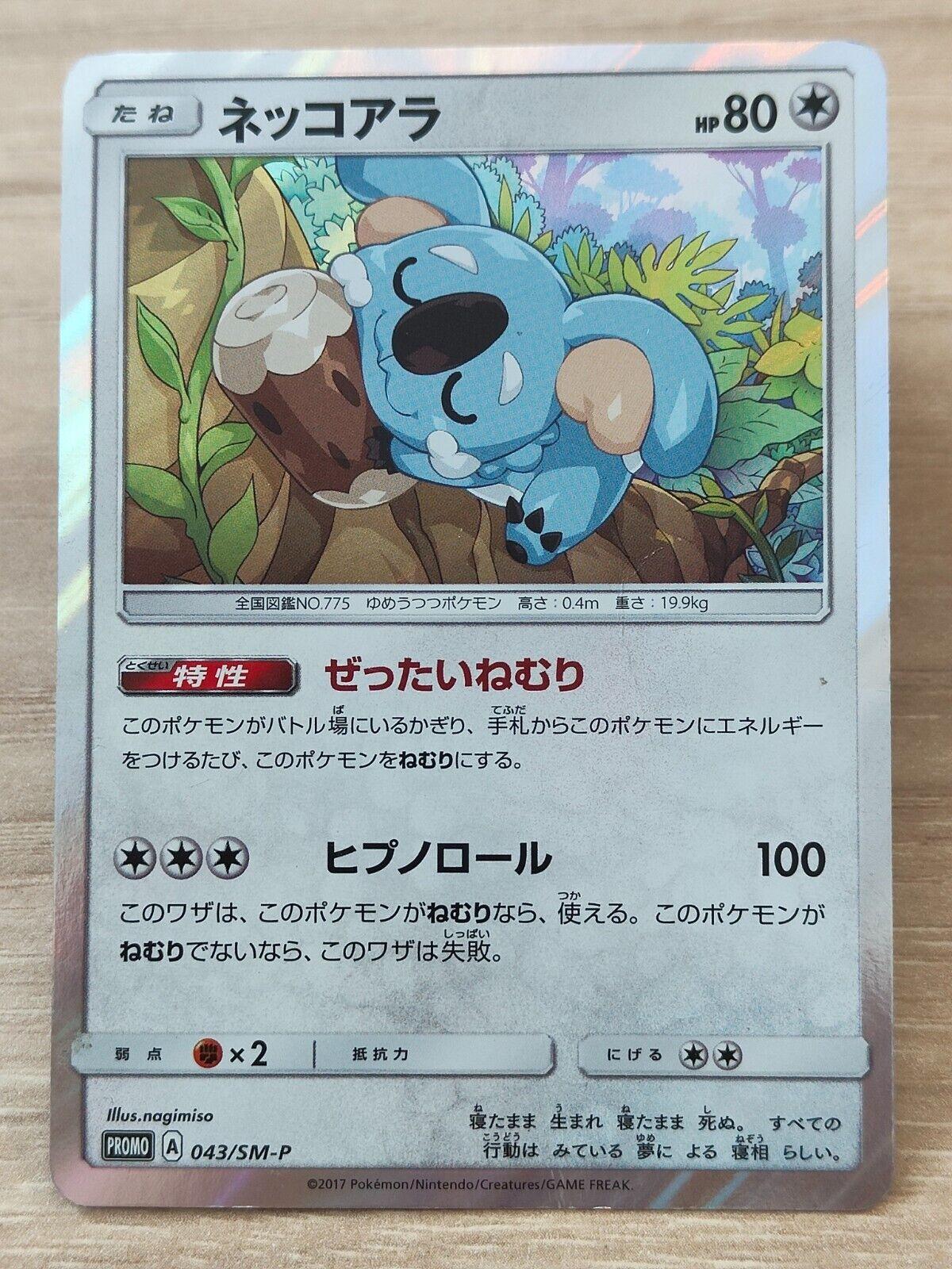 Komala